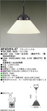 MP40494-47