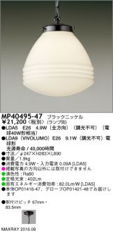 MP40495-47