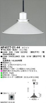 MP4077-01-44