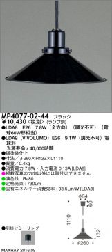 MP4077-02-44
