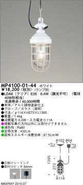 MP4100-01-44