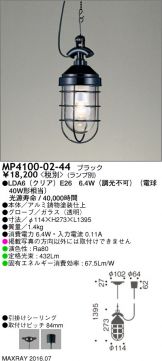 MP4100-02-44