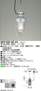 MP4100-40-44