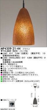 MP4309-21-44