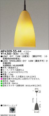 MP4309-55-44