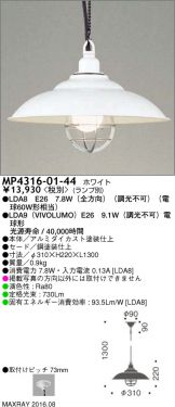 MP4316-01-44