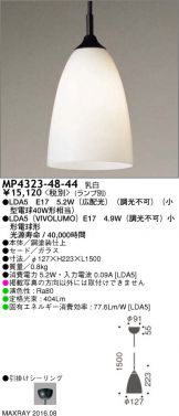 MP4323-48-44