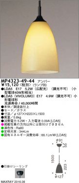 MP4323-49-44