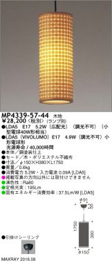 MP4339-57-44