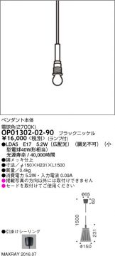 OP01302-02-90