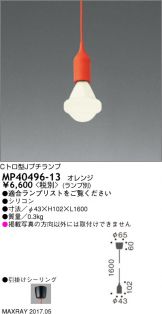 MP40496-13