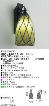 MB50340-14-90