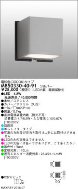 MB50330-40-91