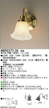 MB50373-26
