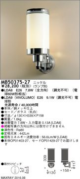 MB50375-27