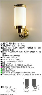 MB50375-38