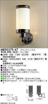 MB50375-47