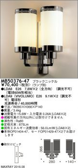 MB50376-47