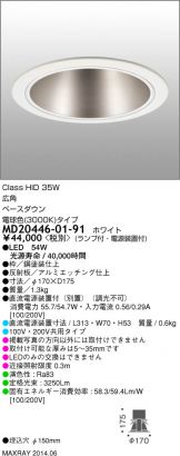 MD20446-01-91