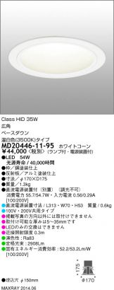 MD20446-11-95