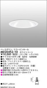 MD20452-10