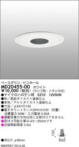 MD20455-00