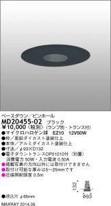MD20455-02