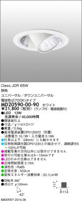 MD20590-00-90