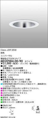 MD20584-00-90