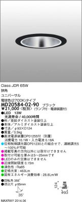 MD20584-02-90