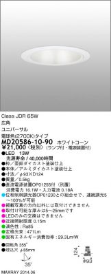 MD20586-10-90