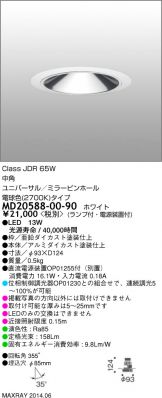 MD20588-00-90