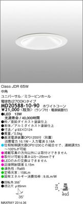 MD20588-10-90