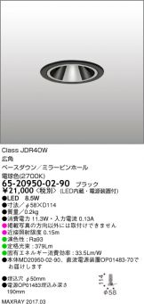 6520950-02-90