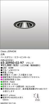 6520950-02-97