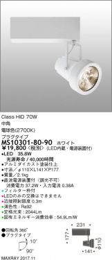 MS10301-80-90