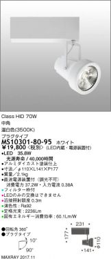 MS10301-80-95