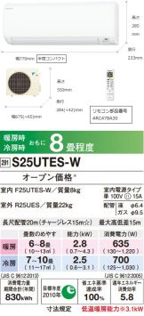S25UTES