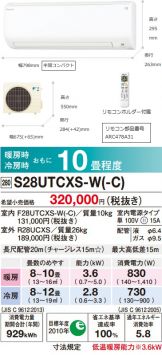 S28UTCXS