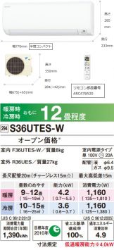 S36UTES