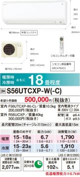 S56UTCXP