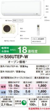 S56UTEP