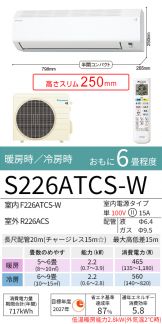S226ATCS-W