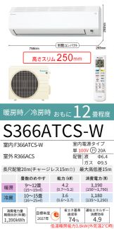 S366ATCS-W