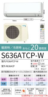 S636ATCP-W