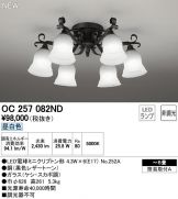 OC257082ND