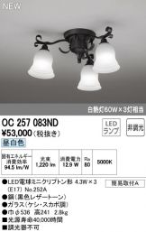 OC257083ND