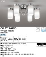 OC257089NC