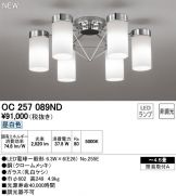 OC257089ND