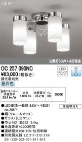 OC257090NC